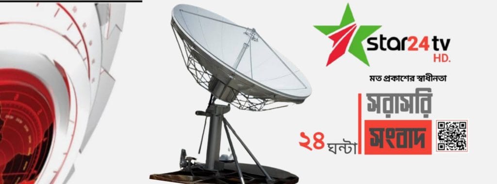 মত প্রকাশের স্বাধীনতা