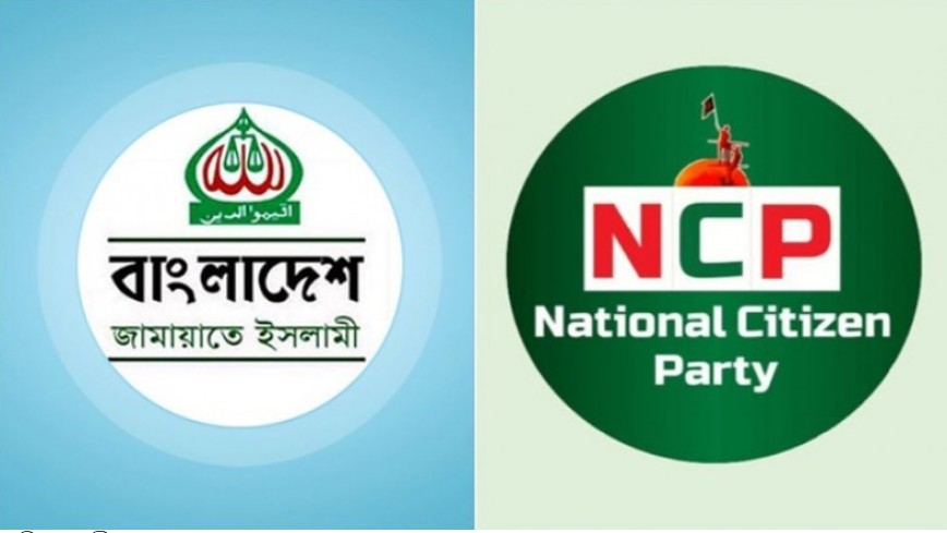 জামায়াতের সঙ্গে এনসিপি রাজনৈতিক জোট গড়ার পথে